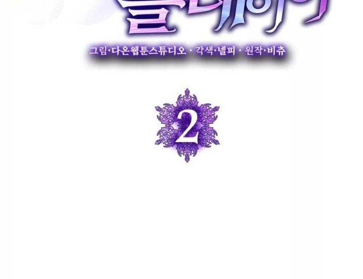 Max Level Player Chapter 2 Halaman 24