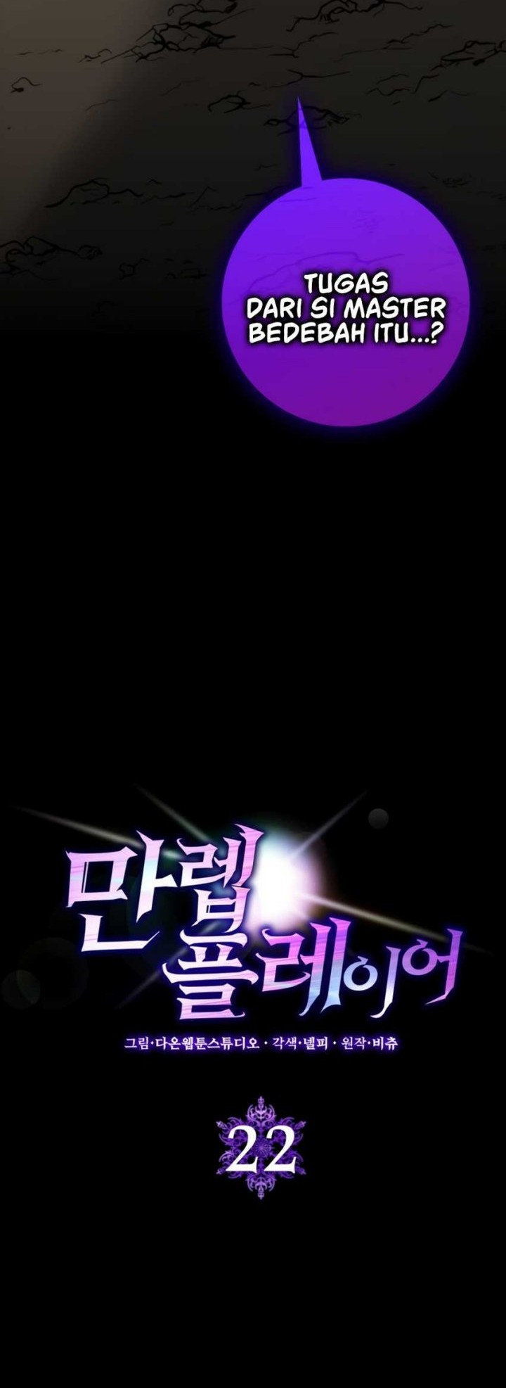 Max Level Player Chapter 22 Halaman 5