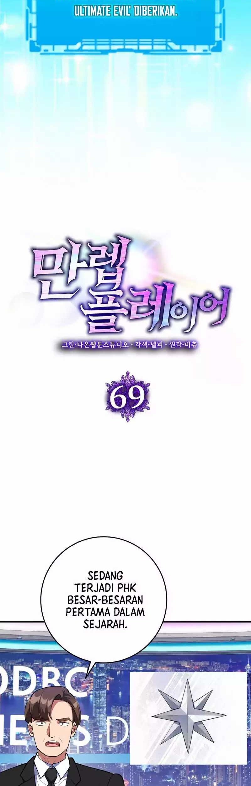 Max Level Player Chapter 69 Halaman 32