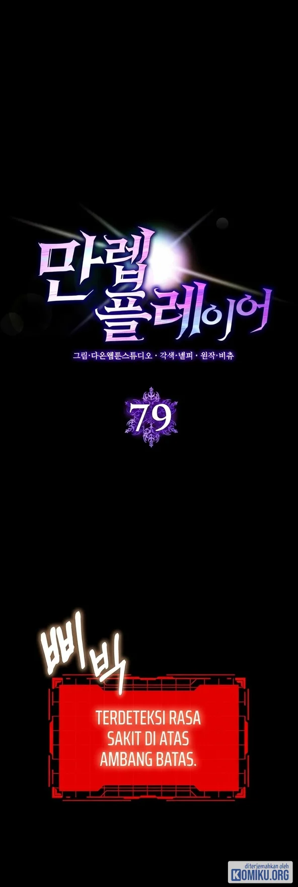 Max Level Player Chapter 79 Halaman 12