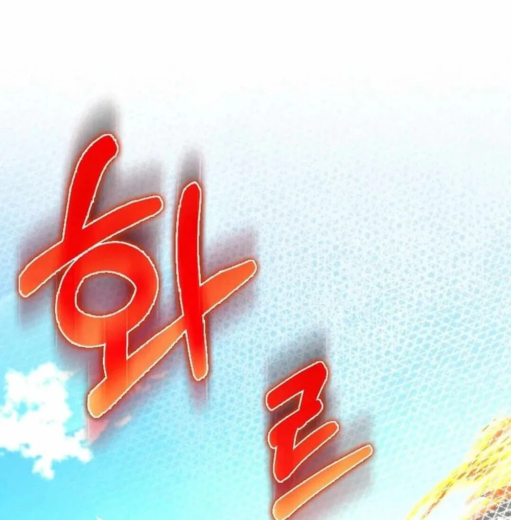 Max Level Player Chapter 88 Halaman 20