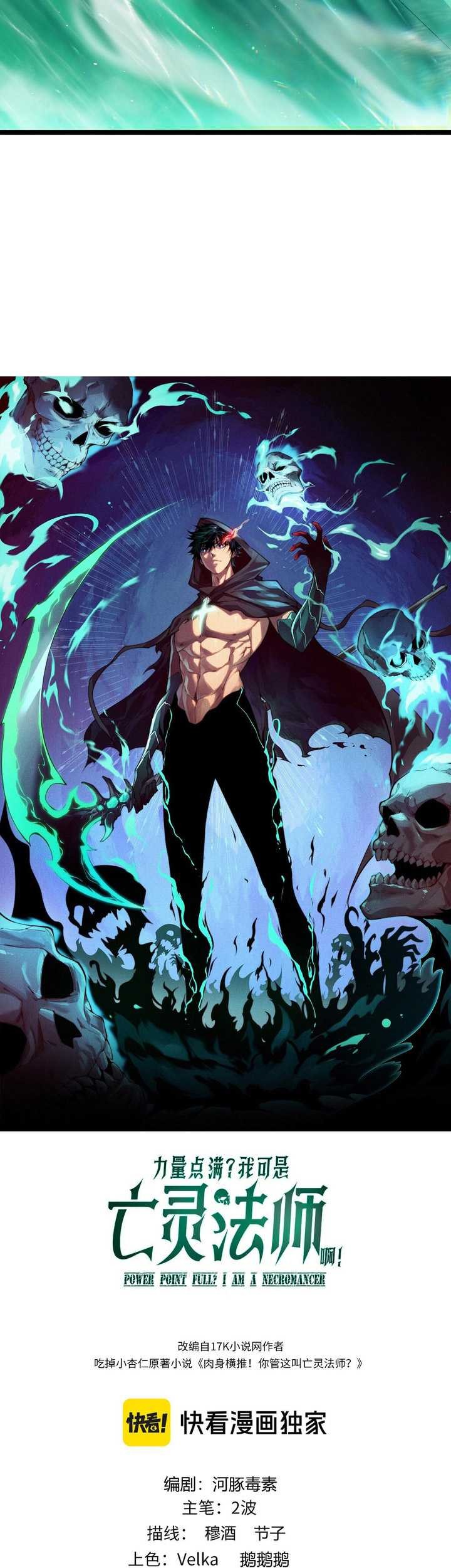 Maxed Strength Necromancer Chapter 46 Halaman 4