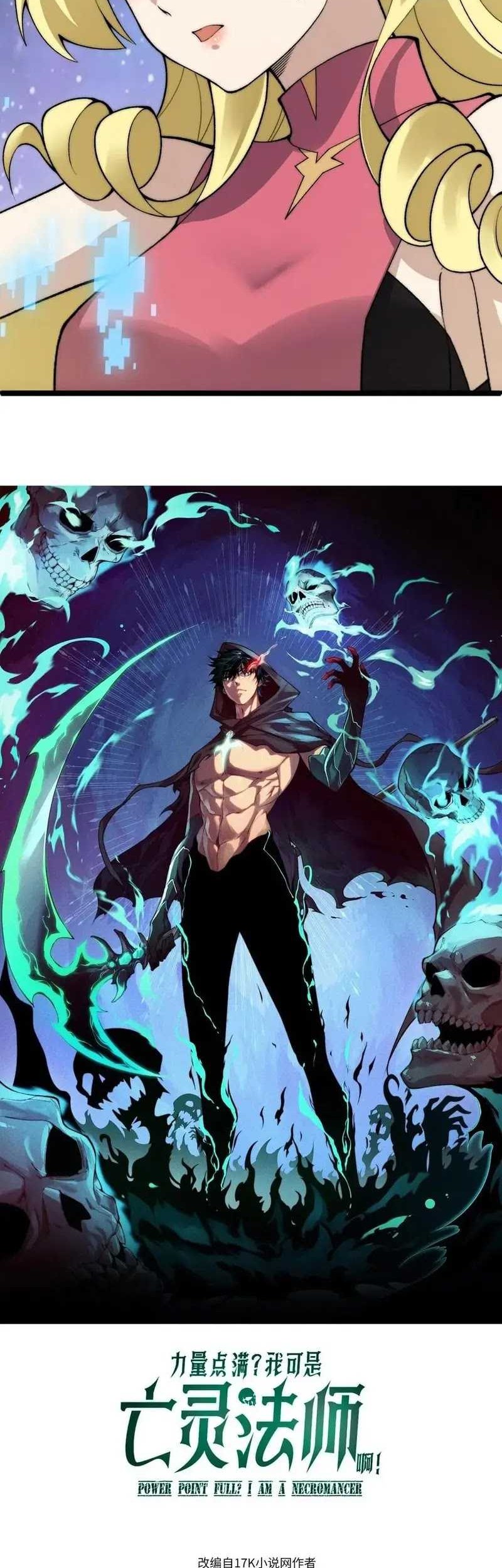 Maxed Strength Necromancer Chapter 47 Halaman 5