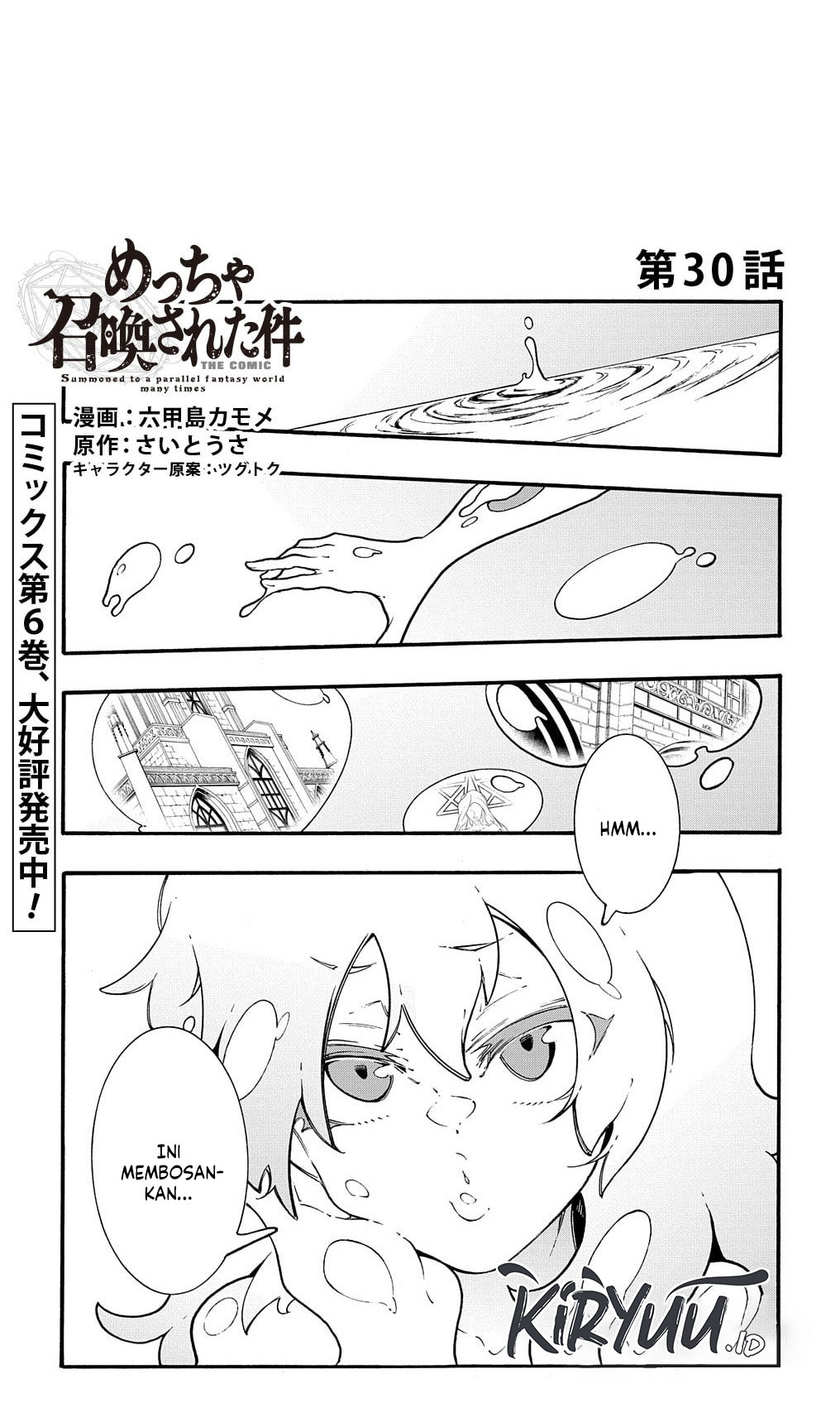 Meccha Shoukan Sareta Ken Chapter 30 Halaman 3