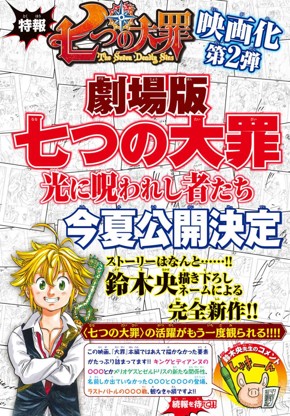 Mokushiroku No Yonkishi Chapter 1 Halaman 4