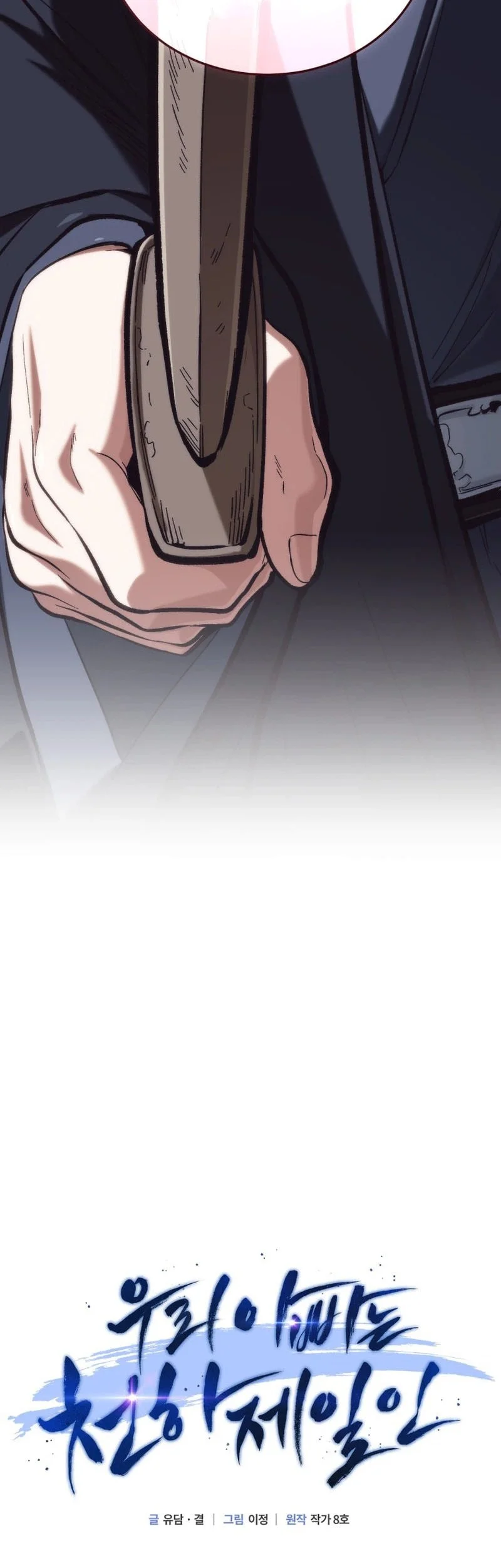 My Dad Is The Strongest Under Heaven Chapter 23 Halaman 28