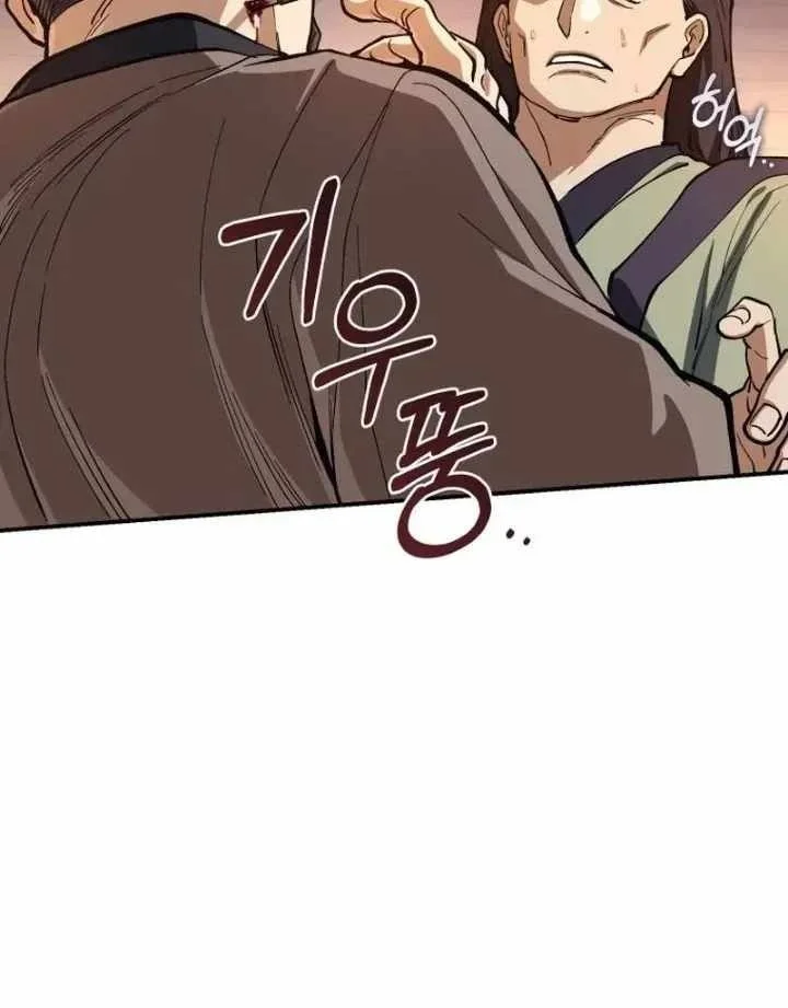 My Dad Is The Strongest Under Heaven Chapter 27 Halaman 27