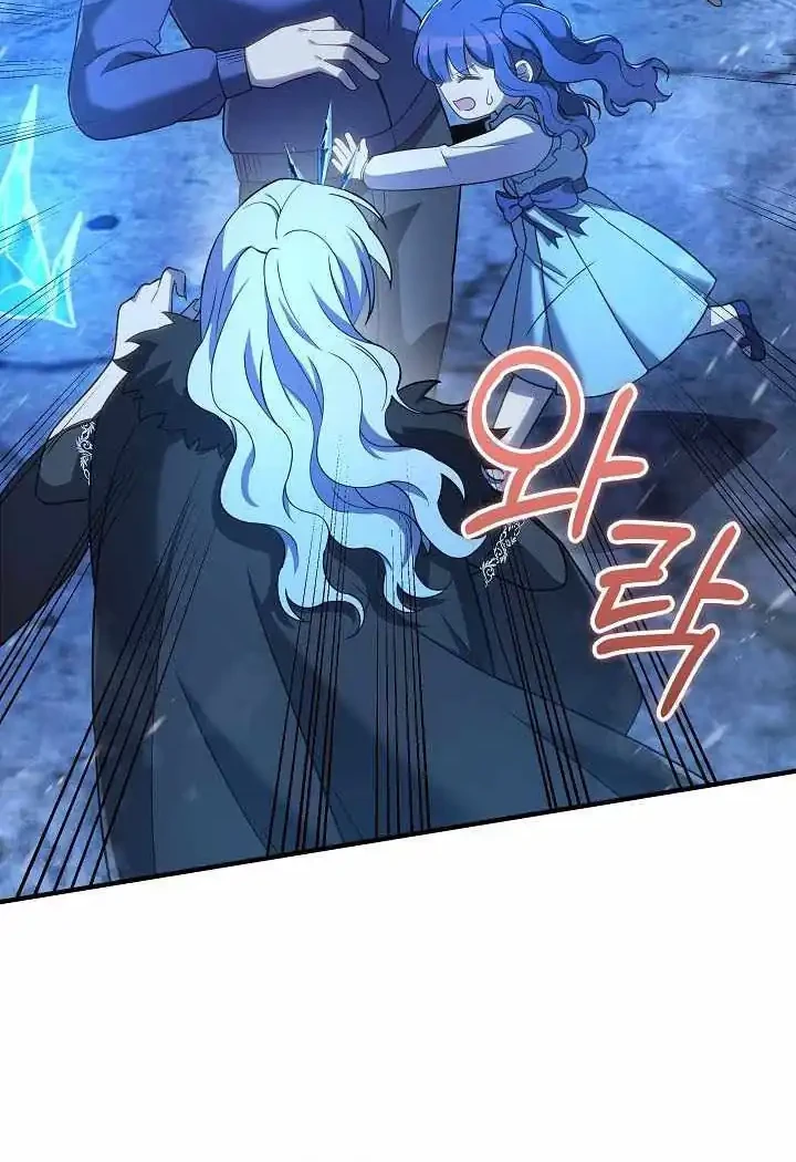 My Daughter Is The Final Boss Chapter 160 Halaman 13
