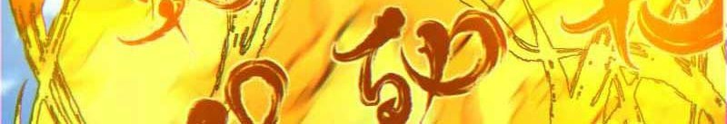 My Disciples Are All Big Villains Chapter 111 Halaman 17