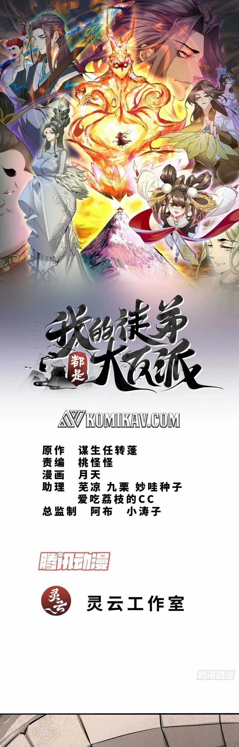 My Disciples Are All Big Villains Chapter 19 Halaman 2