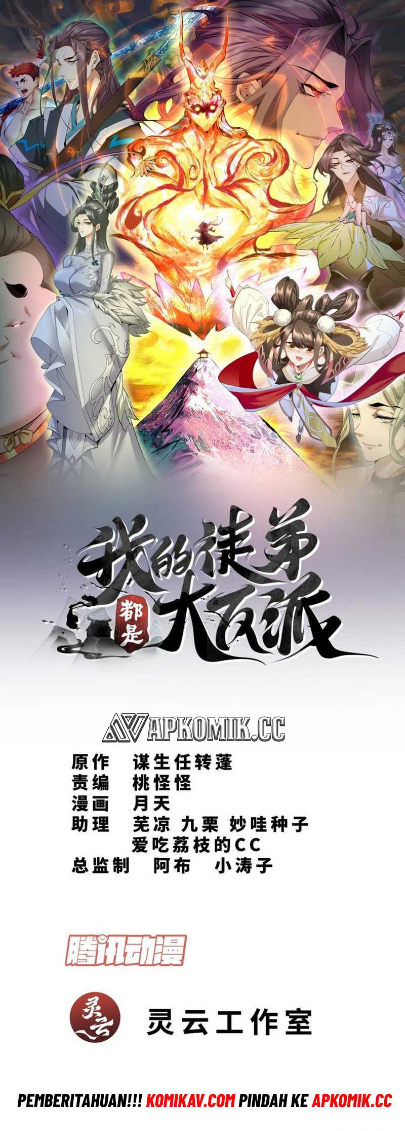 My Disciples Are All Big Villains Chapter 229 Halaman 2