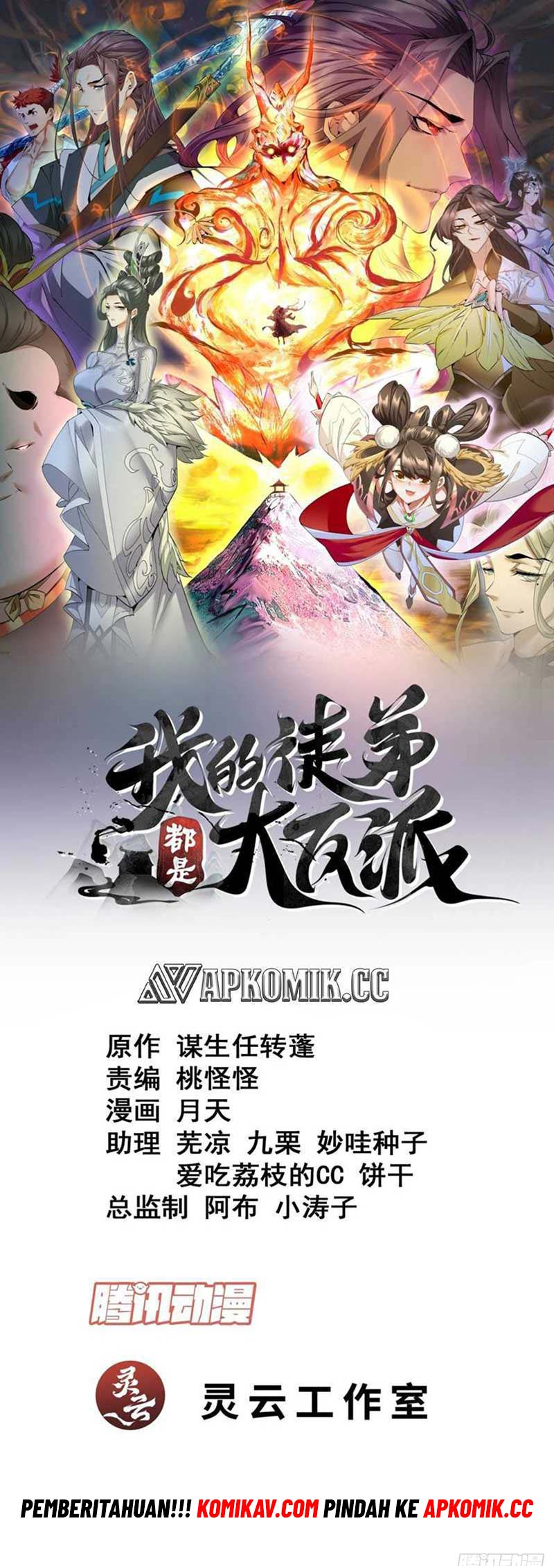 My Disciples Are All Big Villains Chapter 237 Halaman 2