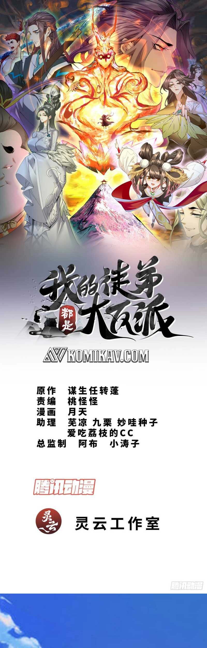 My Disciples Are All Big Villains Chapter 24 Halaman 2