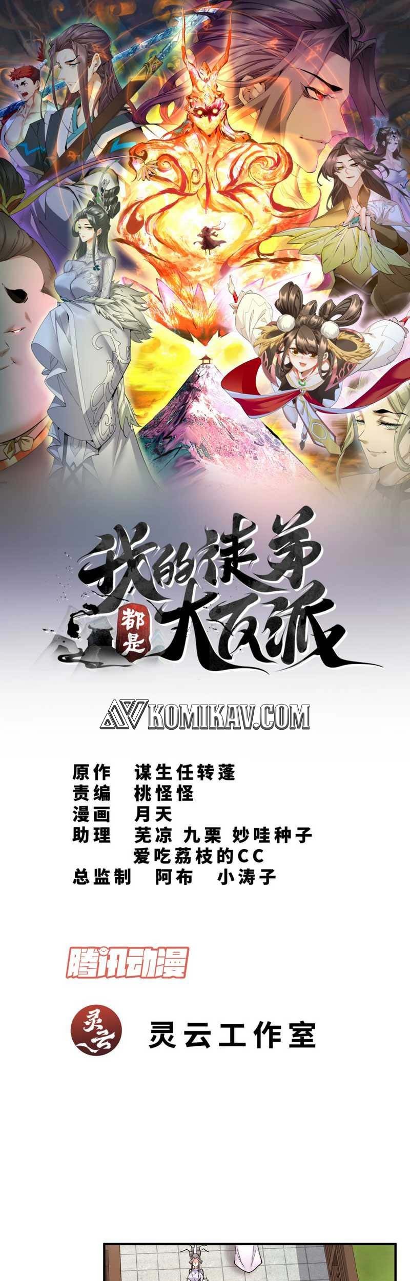 My Disciples Are All Big Villains Chapter 28 Halaman 2