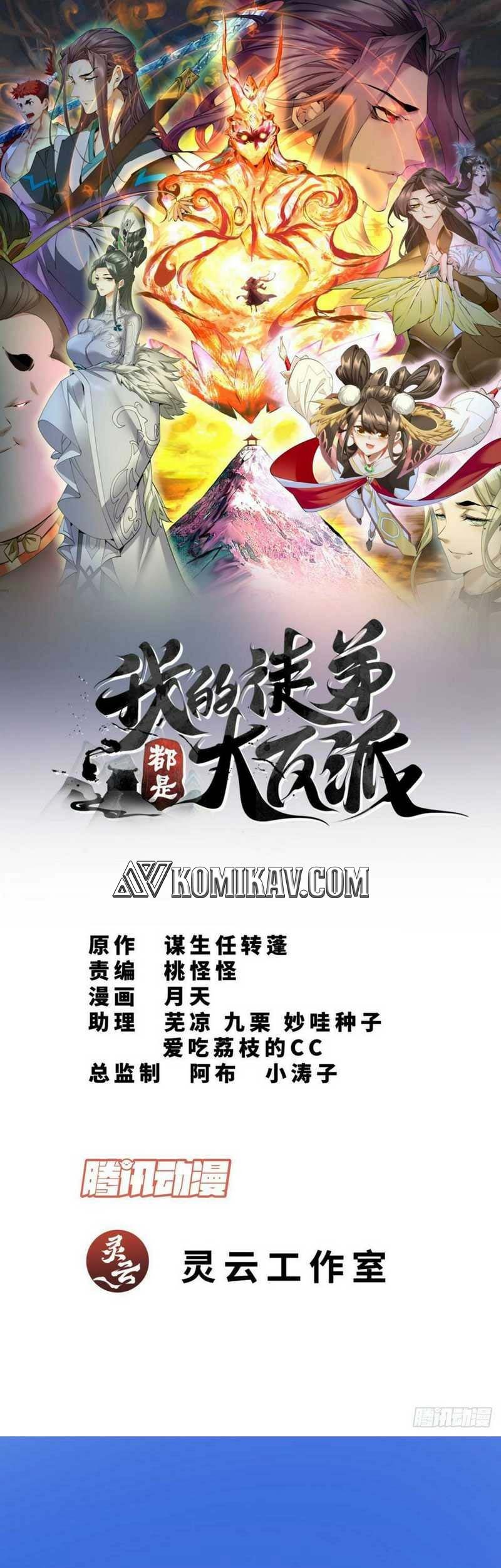 My Disciples Are All Big Villains Chapter 39 Halaman 2