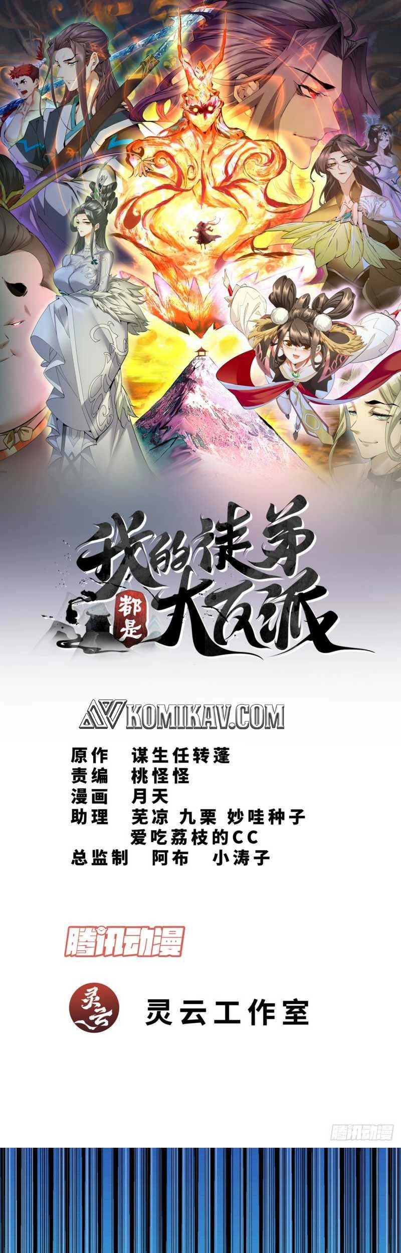 My Disciples Are All Big Villains Chapter 43 Halaman 2