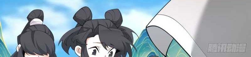 My Disciples Are All Big Villains Chapter 45 Halaman 15