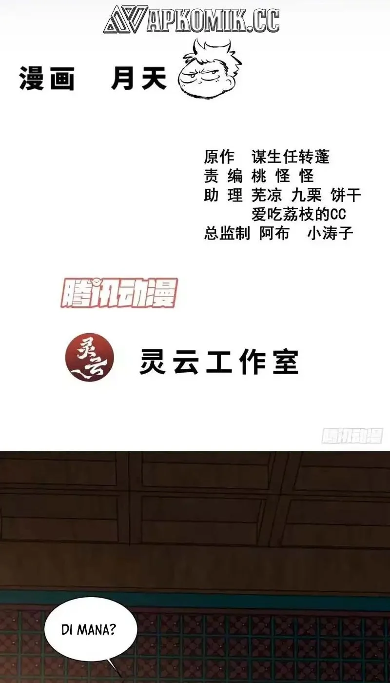 My Disciples Are All Big Villains Chapter 502 Halaman 2