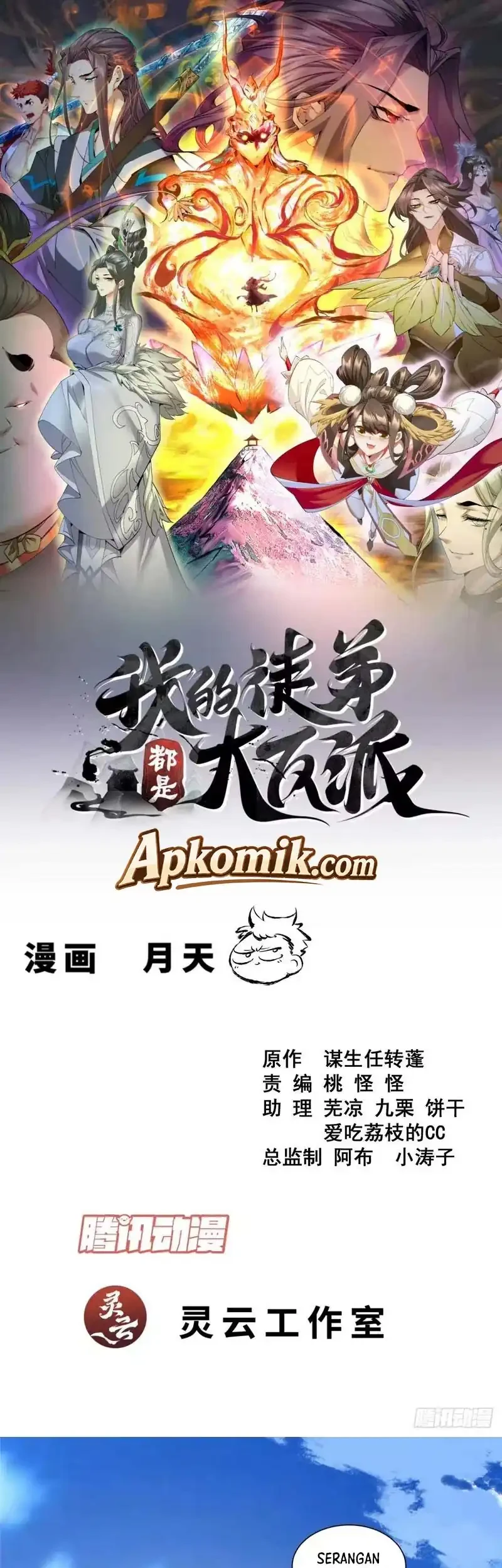 My Disciples Are All Big Villains Chapter 538 Halaman 2