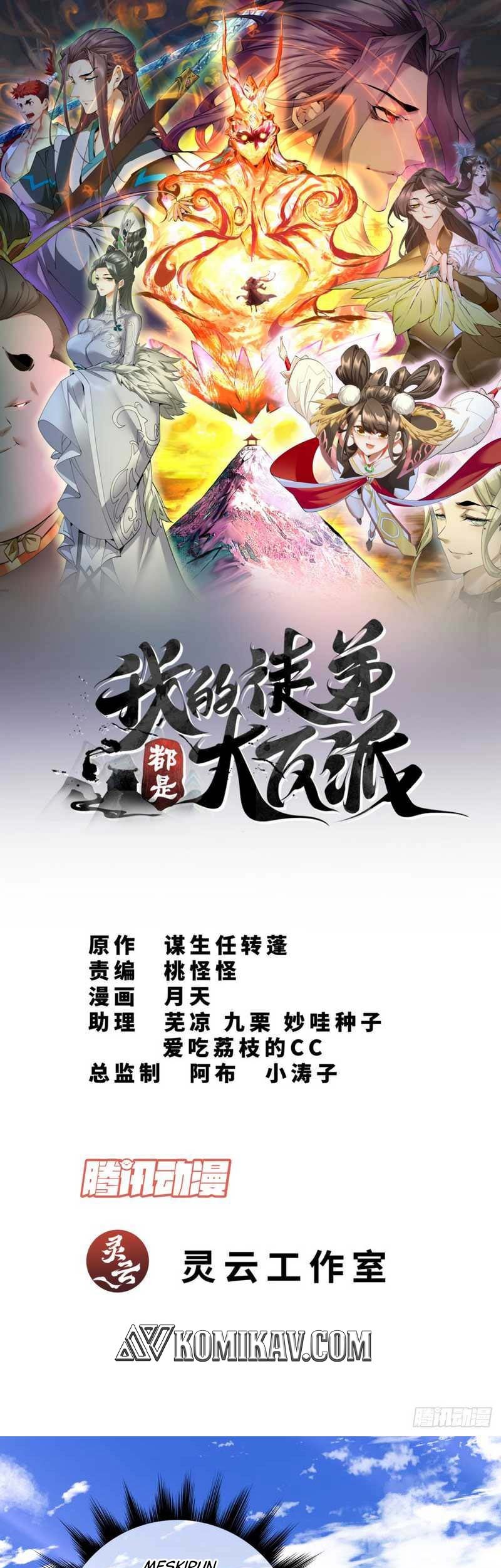 My Disciples Are All Big Villains Chapter 54 Halaman 2