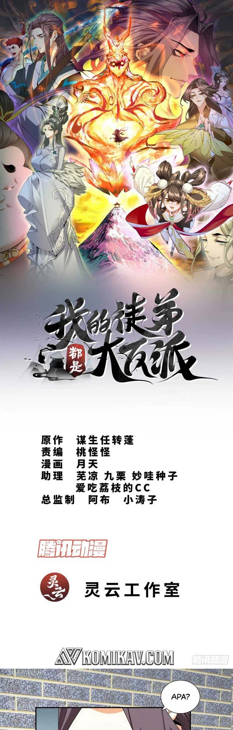 My Disciples Are All Big Villains Chapter 55 Halaman 2