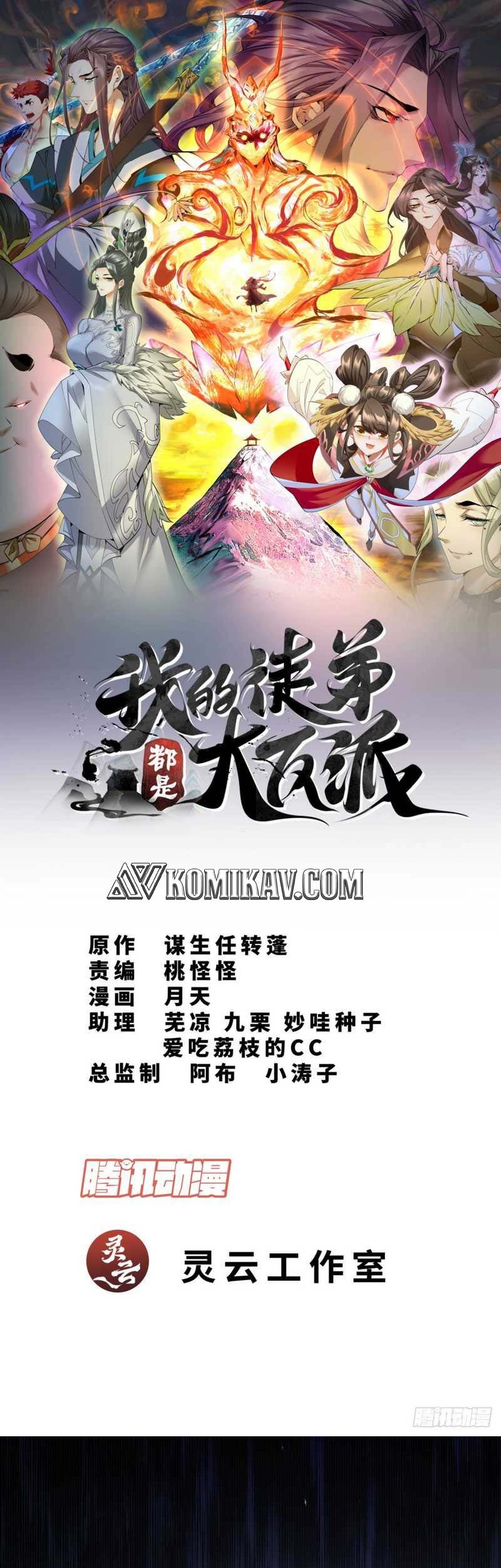 My Disciples Are All Big Villains Chapter 58 Halaman 2