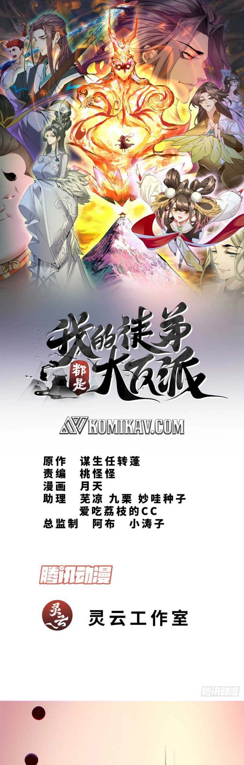My Disciples Are All Big Villains Chapter 60 Halaman 2