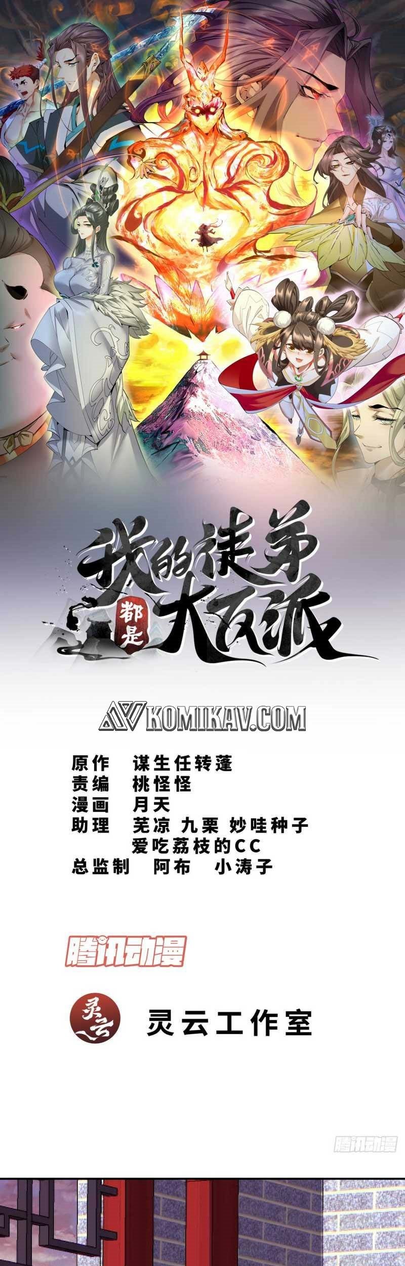 My Disciples Are All Big Villains Chapter 64 Halaman 2