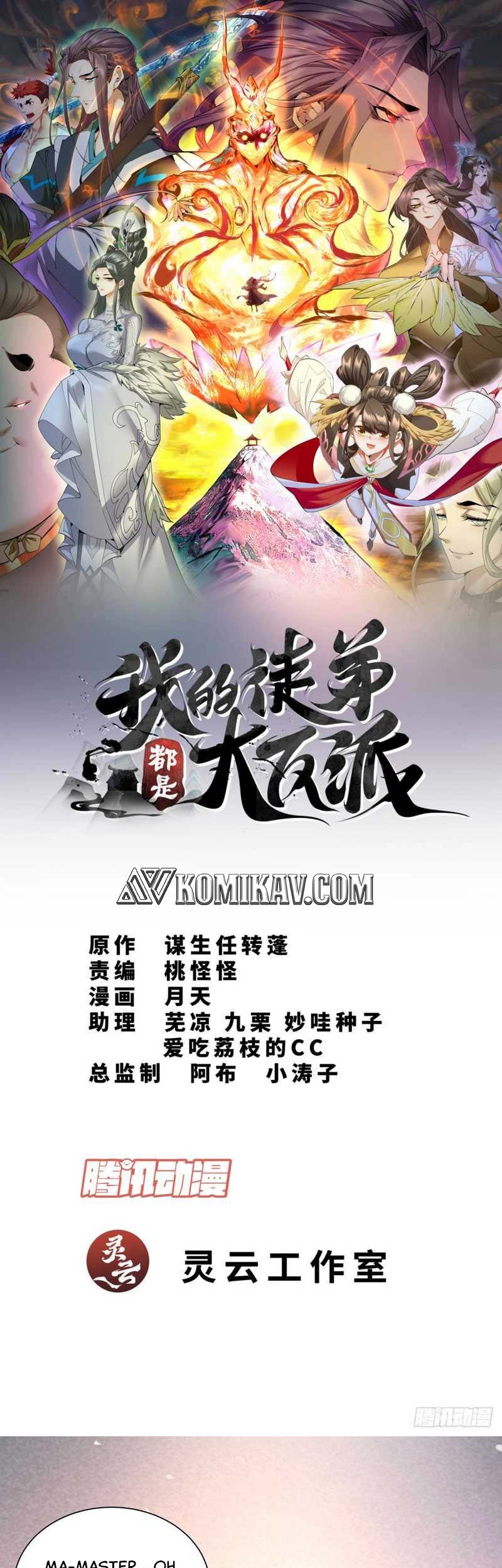 My Disciples Are All Big Villains Chapter 66 Halaman 2