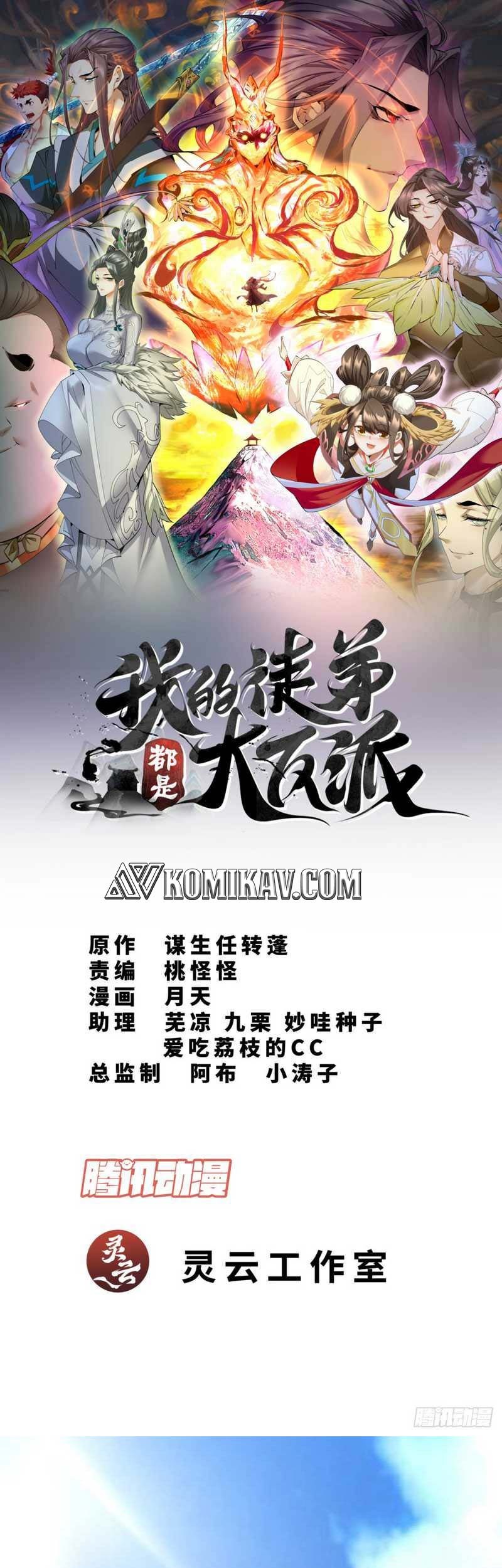My Disciples Are All Big Villains Chapter 68 Halaman 2
