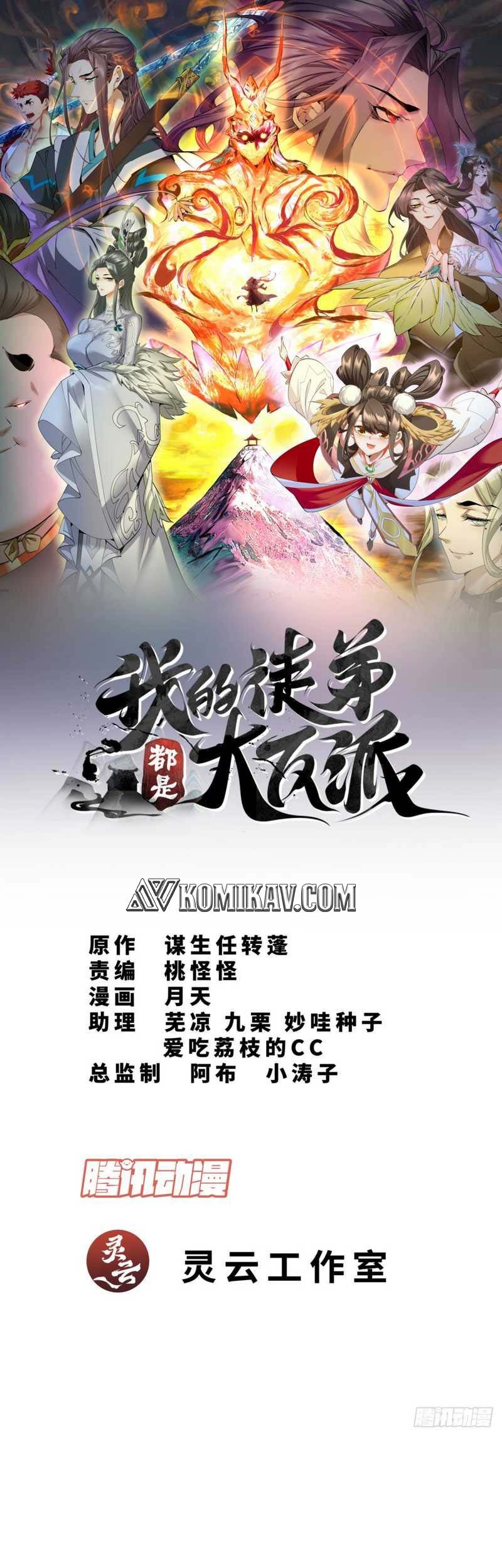 My Disciples Are All Big Villains Chapter 78 Halaman 2