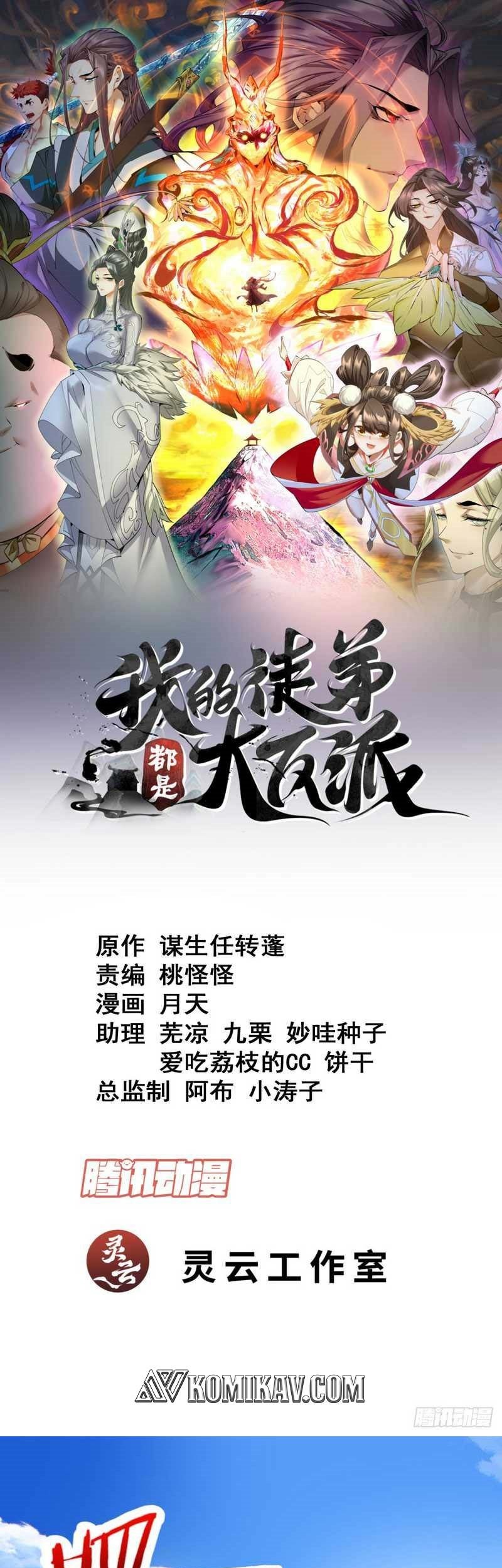 My Disciples Are All Big Villains Chapter 85 Halaman 2
