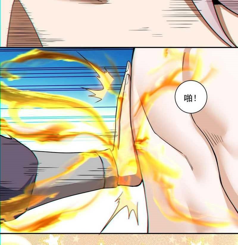 My Disciples Are All Big Villains Chapter 86 Halaman 23