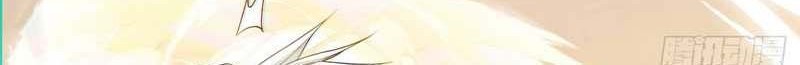 My Disciples Are All Big Villains Chapter 94 Halaman 5