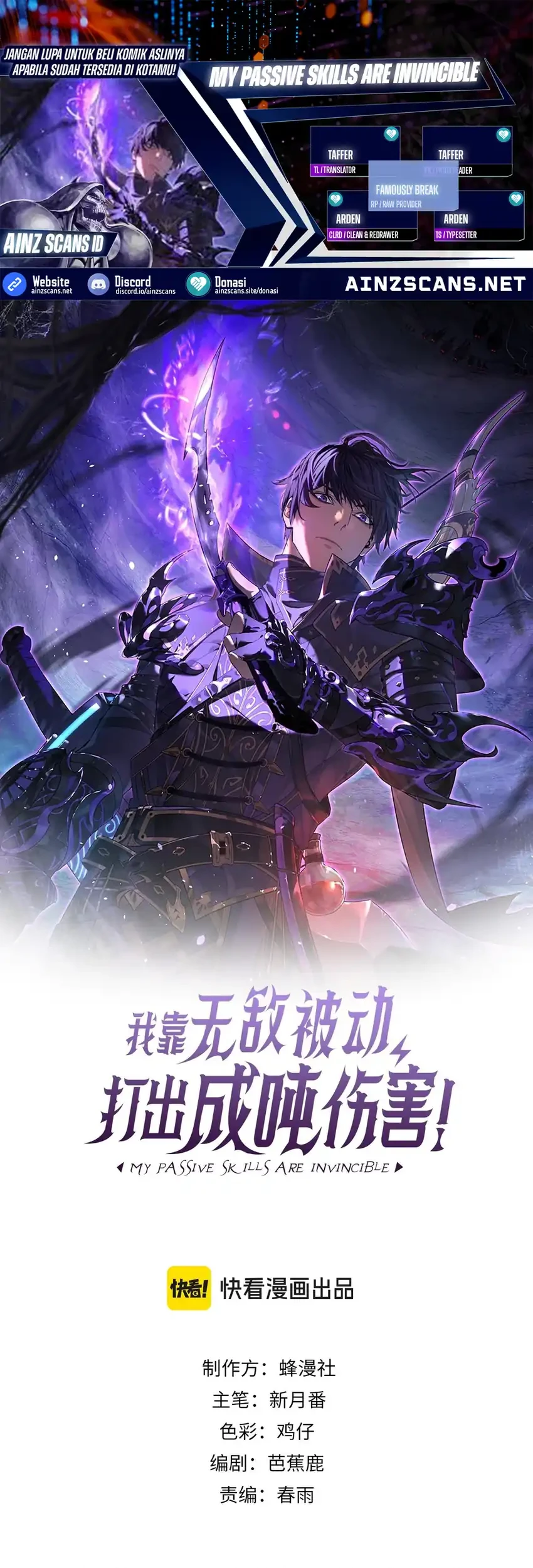 My Unbeatable Passive Skill Lets Me Deal Massive Damage Chapter 104 Halaman 2
