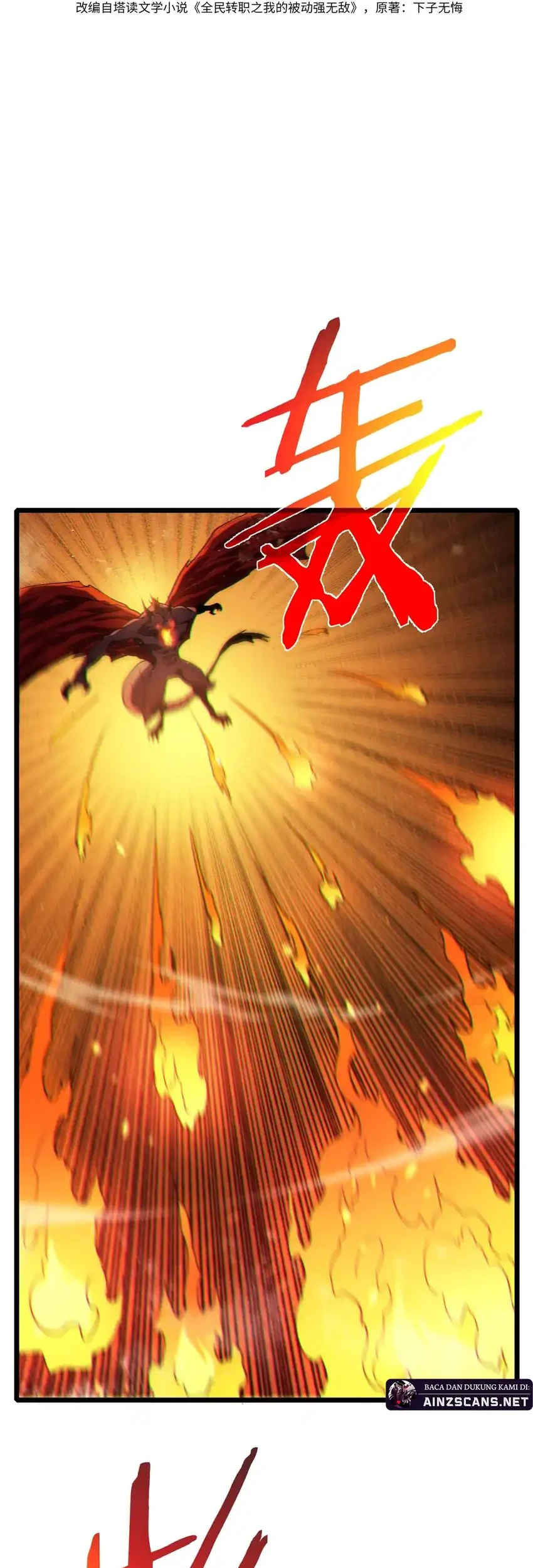 My Unbeatable Passive Skill Lets Me Deal Massive Damage Chapter 104 Halaman 3