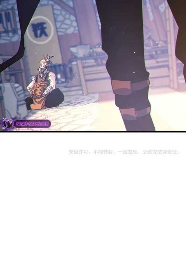 My Unbeatable Passive Skill Lets Me Deal Massive Damage Chapter 23 Halaman 46