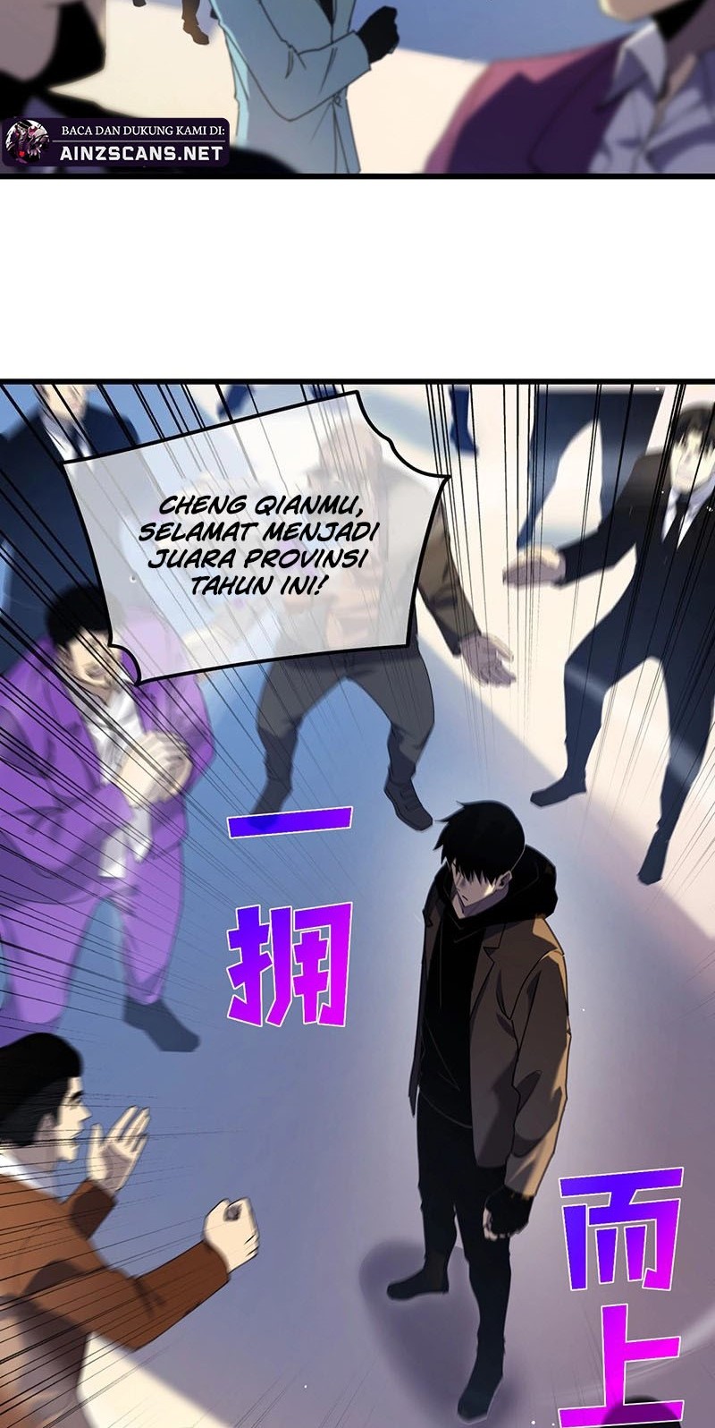 My Unbeatable Passive Skill Lets Me Deal Massive Damage Chapter 27 Halaman 7