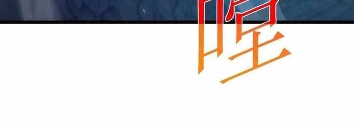 My Unbeatable Passive Skill Lets Me Deal Massive Damage Chapter 79 Halaman 38