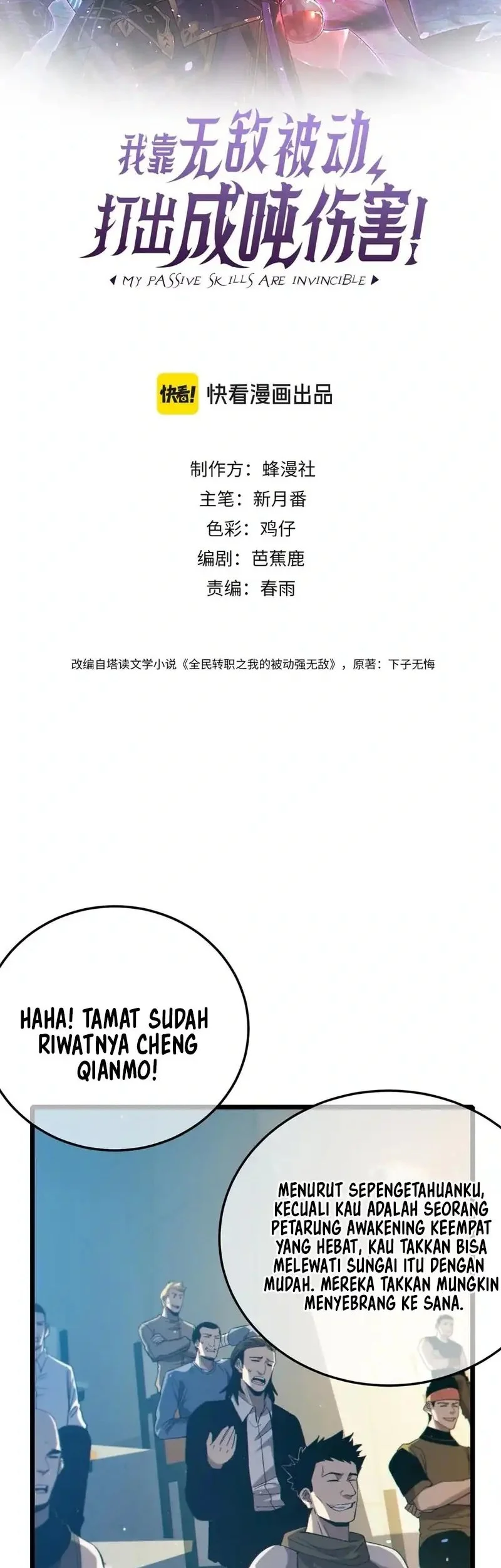 My Unbeatable Passive Skill Lets Me Deal Massive Damage Chapter 92 Halaman 2