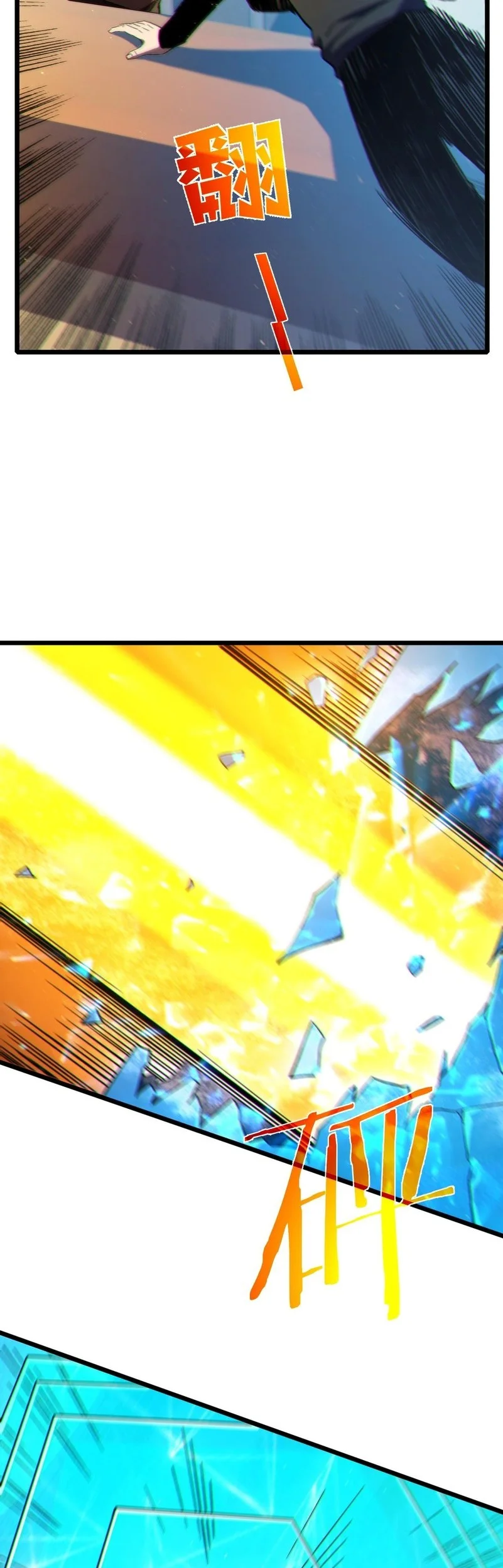 My Unbeatable Passive Skill Lets Me Deal Massive Damage Chapter 97 Halaman 29