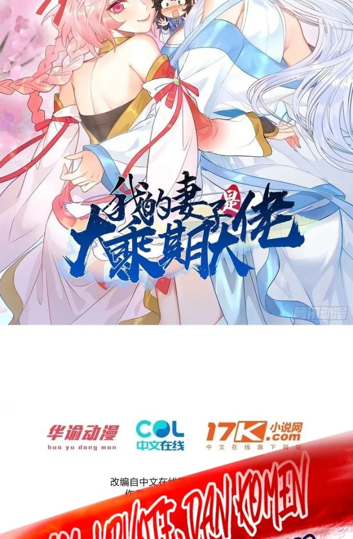 My Wife Is A Heavenly Big Shot Chapter 101 Halaman 2