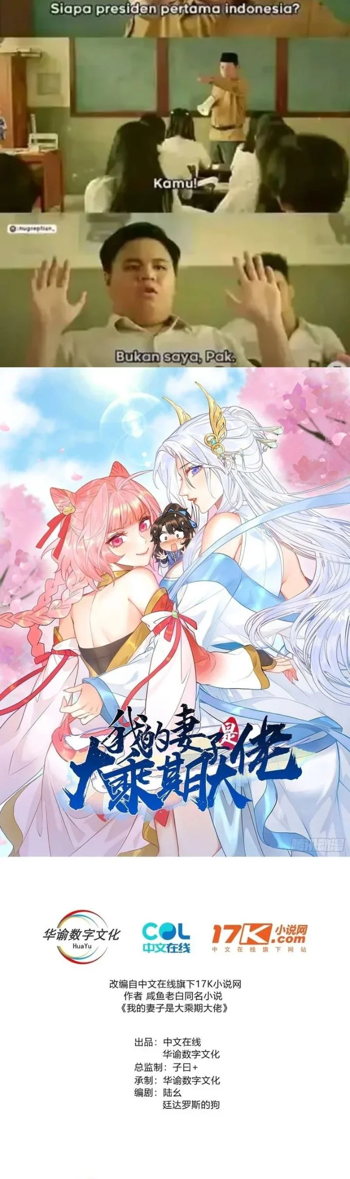 My Wife Is A Heavenly Big Shot Chapter 111 Halaman 5