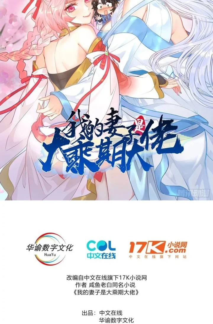 My Wife Is A Heavenly Big Shot Chapter 113 Halaman 2