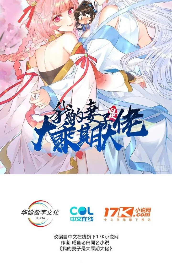 My Wife Is A Heavenly Big Shot Chapter 126 Halaman 2
