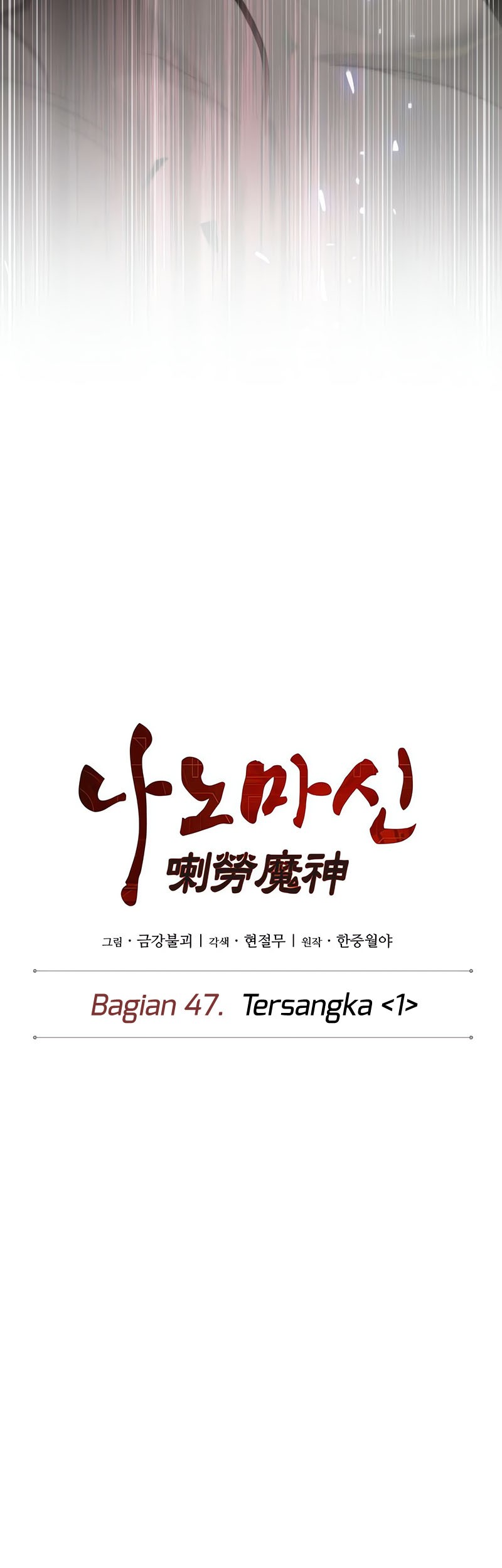 Nano Machine Chapter 128 Halaman 12