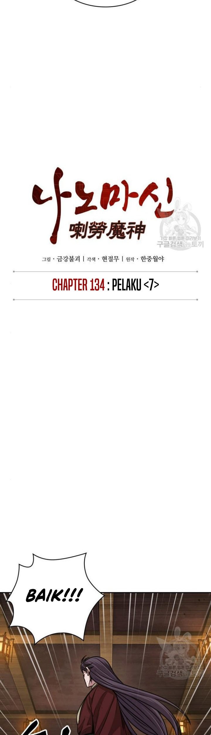 Nano Machine Chapter 134 Halaman 4