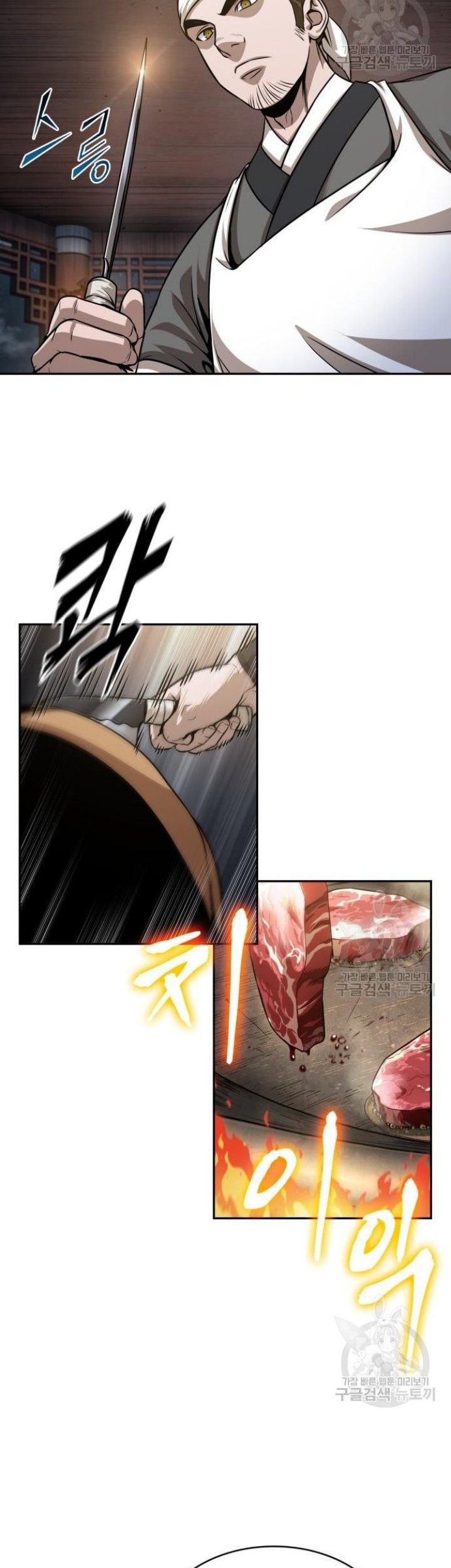 Nano Machine Chapter 137 Halaman 10