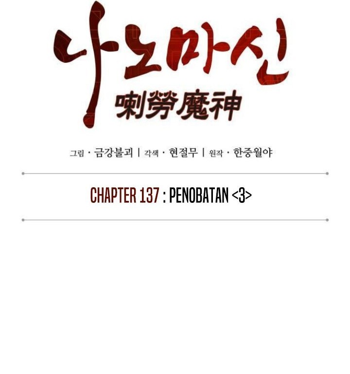 Nano Machine Chapter 137 Halaman 15