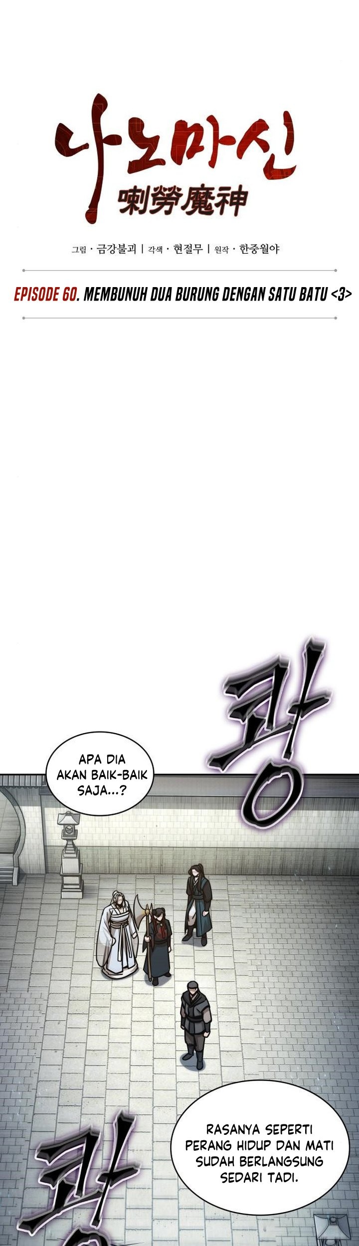 Nano Machine Chapter 174 Halaman 12